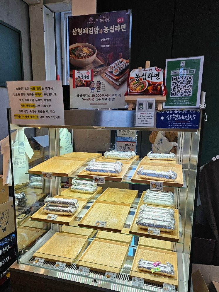 삼형제김밥 본점 이미지