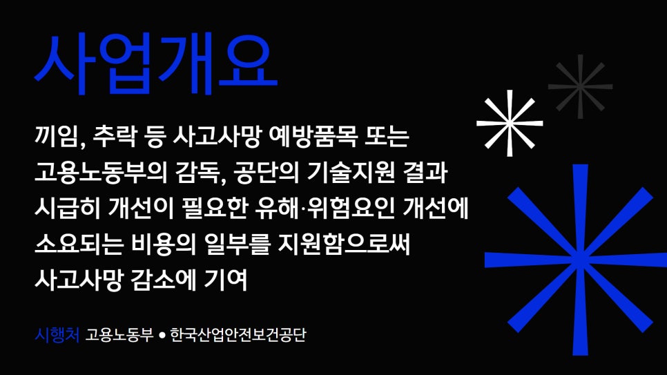 지원건설안전기술원 이미지