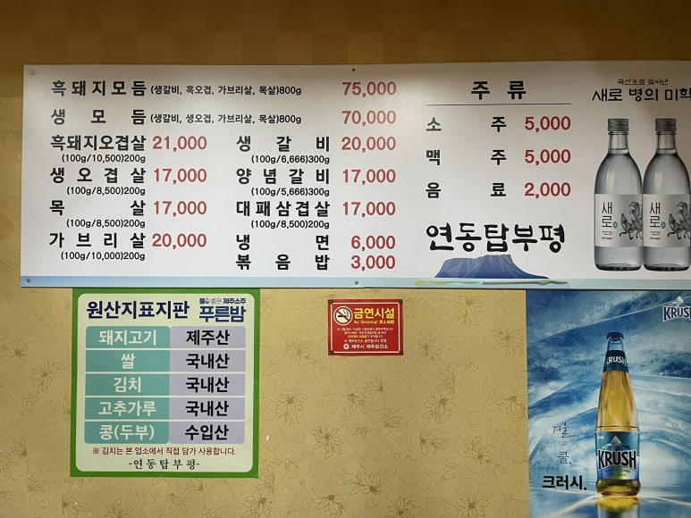 연동탑부평 이미지