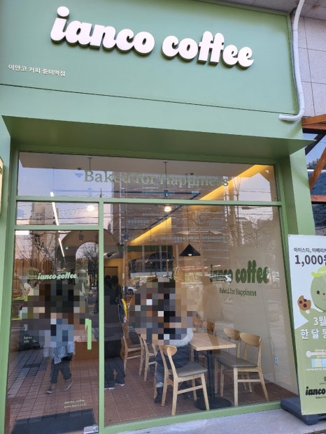 이안코(Ianco) 이미지