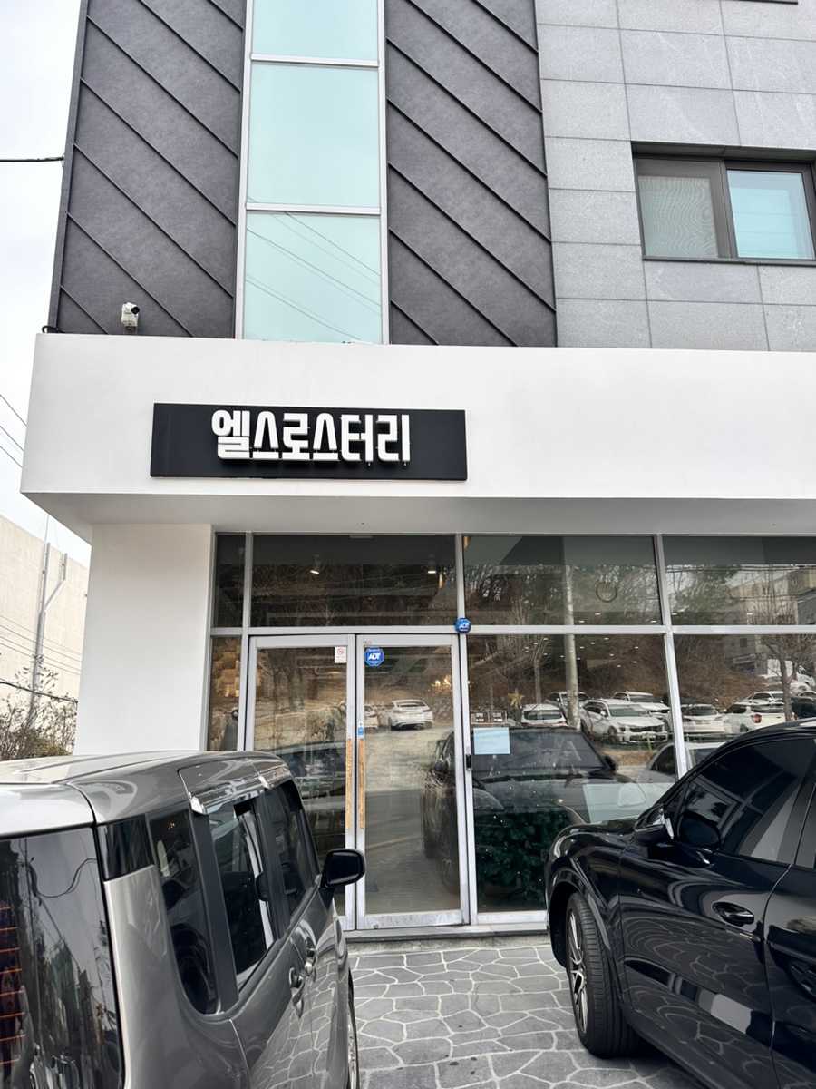 엘스로스터리 이미지