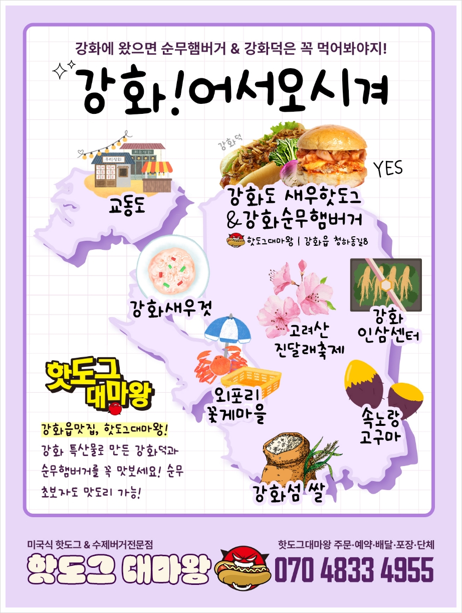 마왕핫도그 이미지