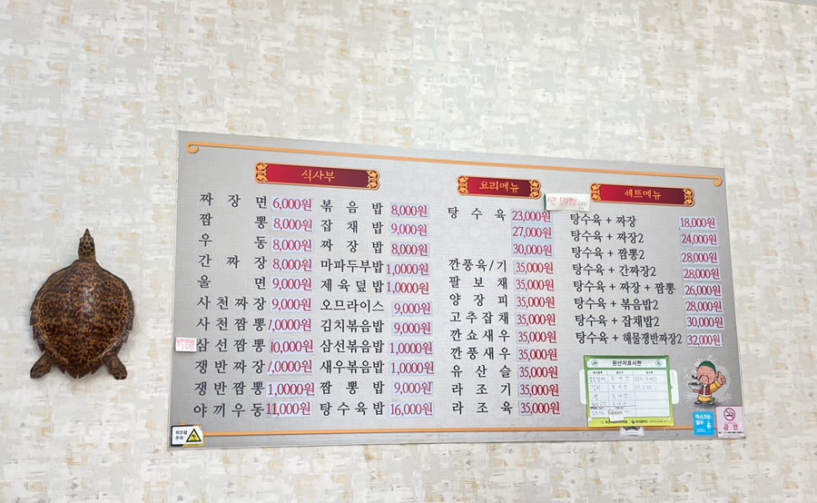 홍가네반점 이미지