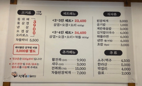 전복품은돼지 이미지
