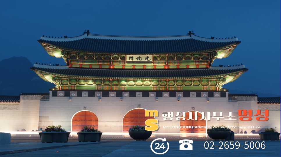명성행정사사무소 이미지