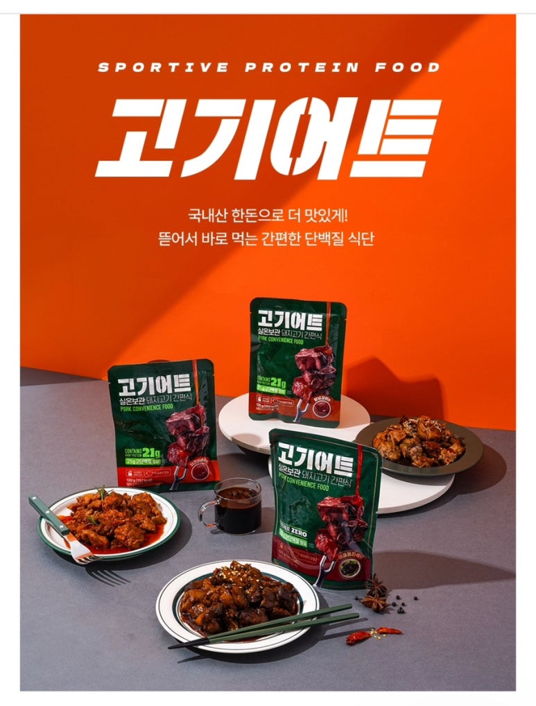 고기어트 이미지
