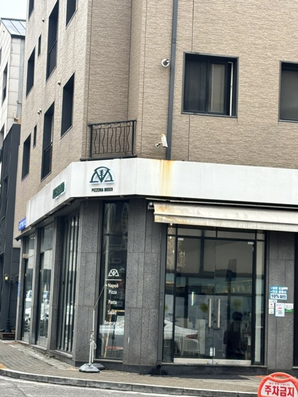 피제리아보스코 이미지