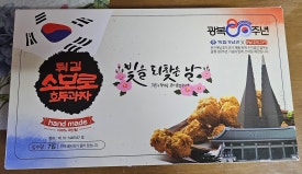 원조옛날먹거리 이미지