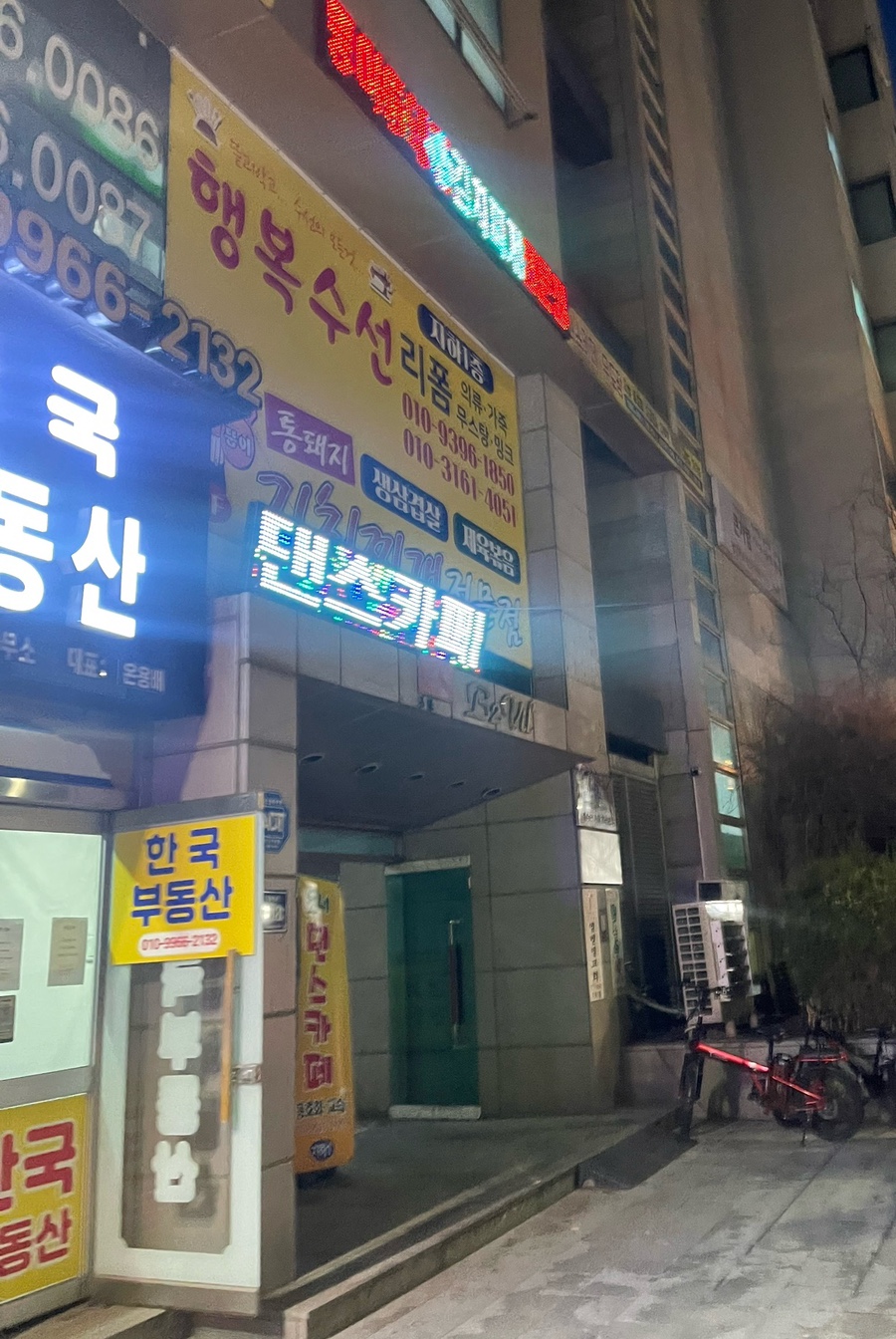 뚱이푸드 이미지