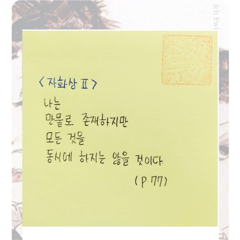 나영만물 이미지