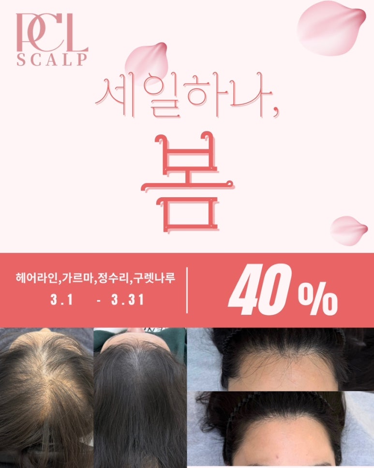 강남헤어 이미지