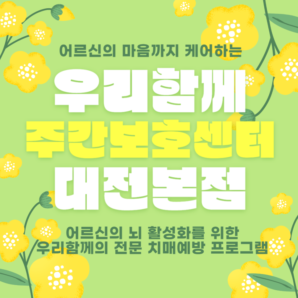 바른케어대전센터 이미지