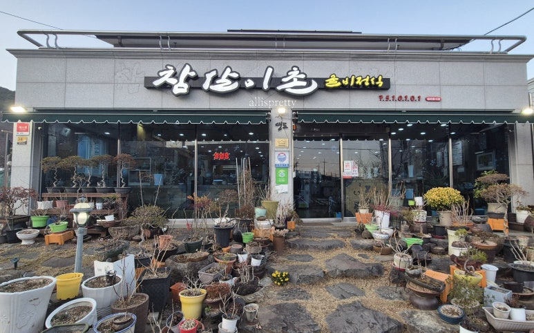 참살이촌 이미지