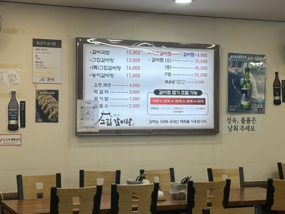 고집센그집갈비탕 양산물금점 이미지