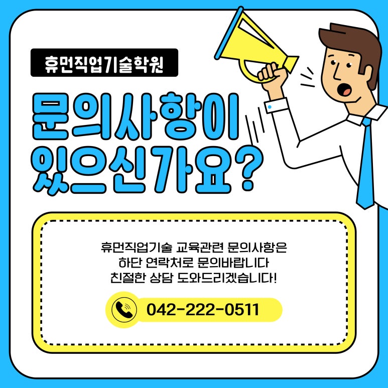 휴먼직업기술학원 이미지