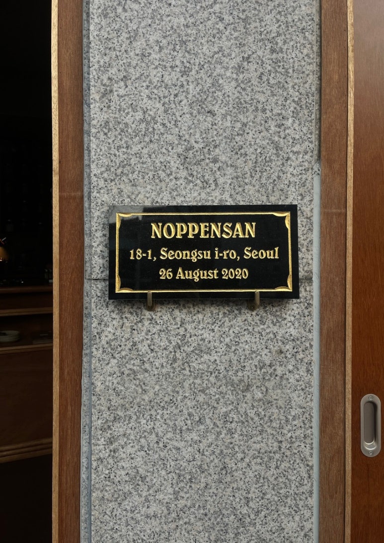 높은산(noppensan) 이미지