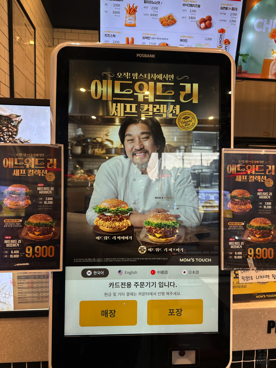 맘스터치향남점 이미지
