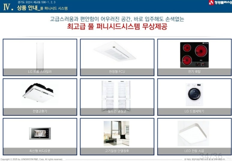청광전기 이미지