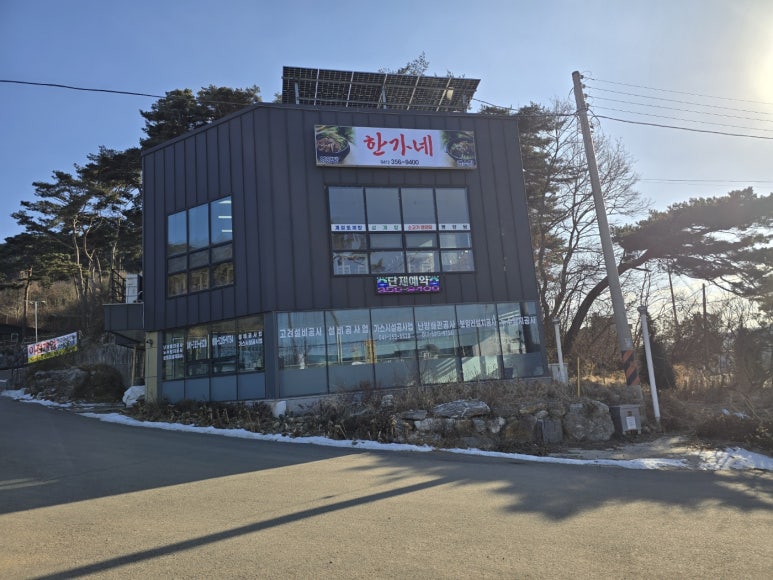 코리아식당 이미지