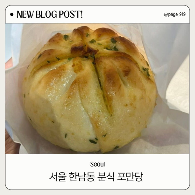 포만당 이미지