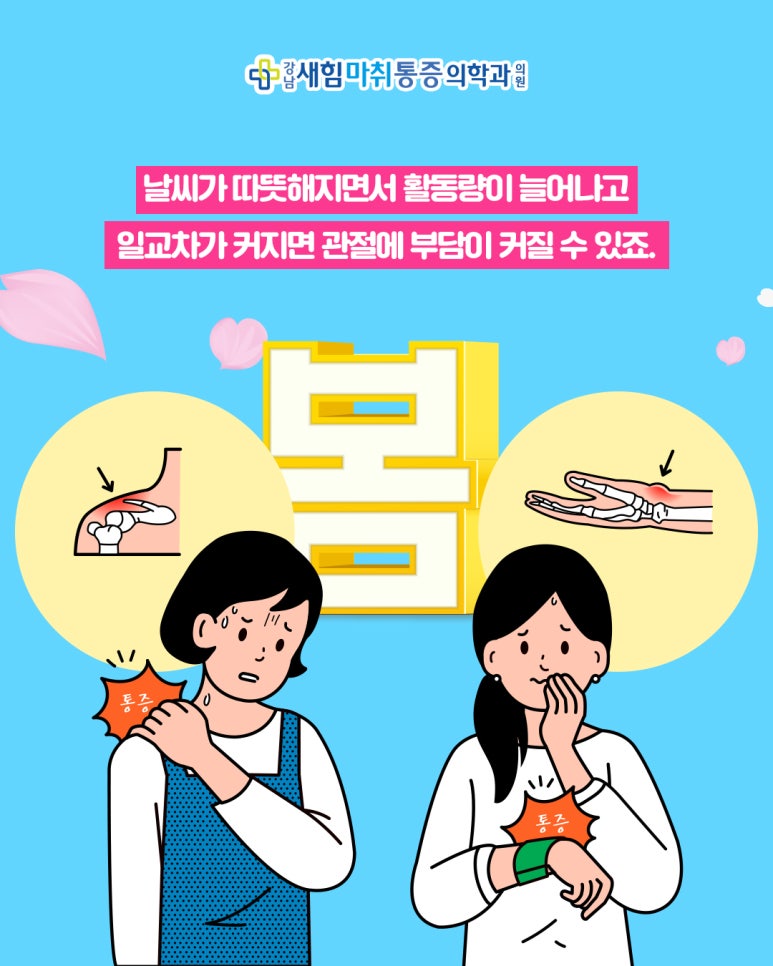 더봄마취통증의학과 이미지