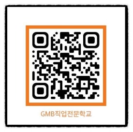 GMB직업전문학교 이미지
