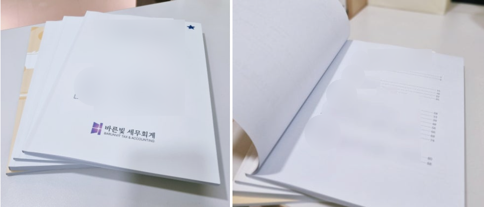 세무회계논의 이미지