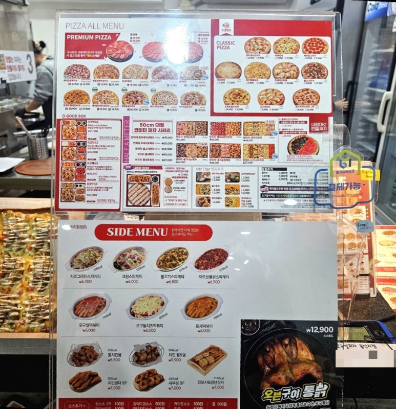 오구쌀피자 송산리점 이미지