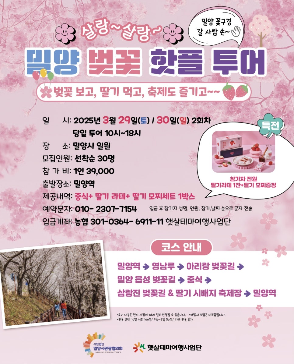 삼랑진농업협동조합 이미지