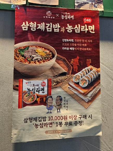 삼형제김밥 본점 이미지