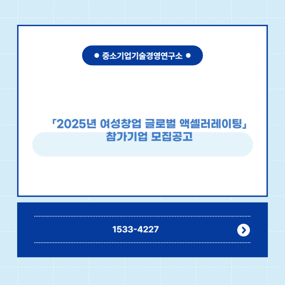 글로벌경영기술연구소 이미지