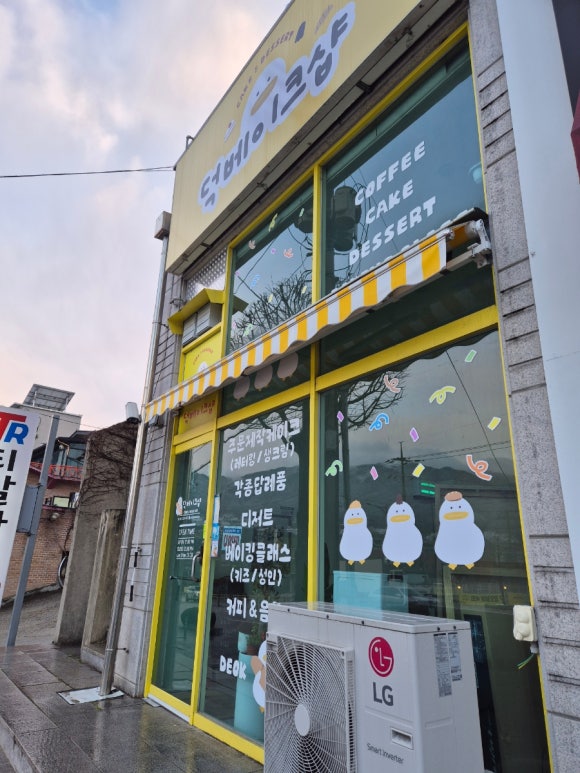 덕베이크샵 이미지