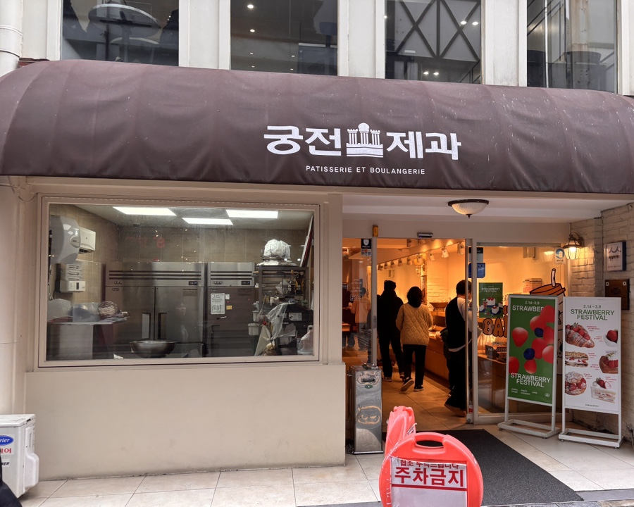 궁전제과월 이미지