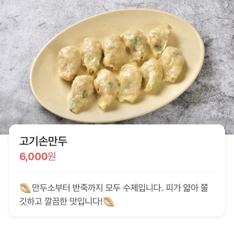 열매손만두분식 이미지