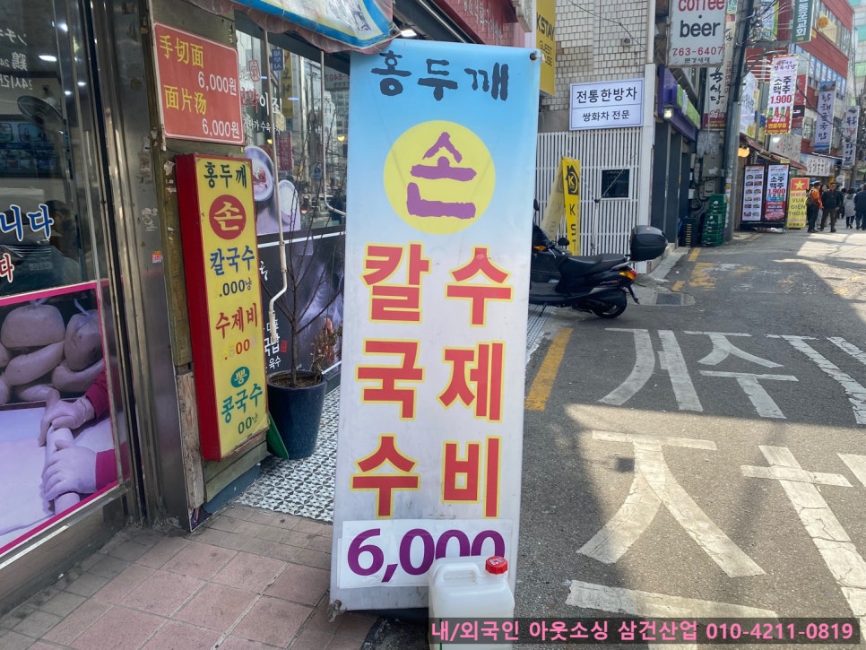 홍두깨손칼국수 이미지