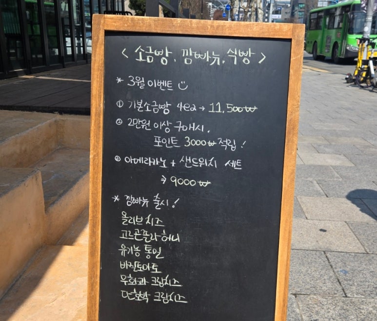 피미엔타베이커리 이미지