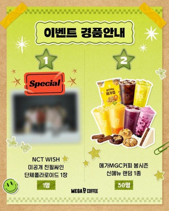 메가커피 이미지