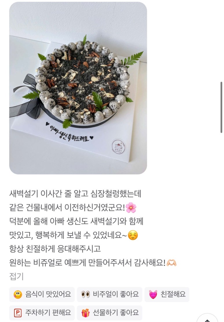 새벽설기 이미지