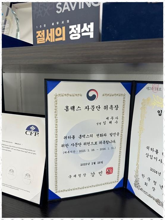 세무회계해수 이미지