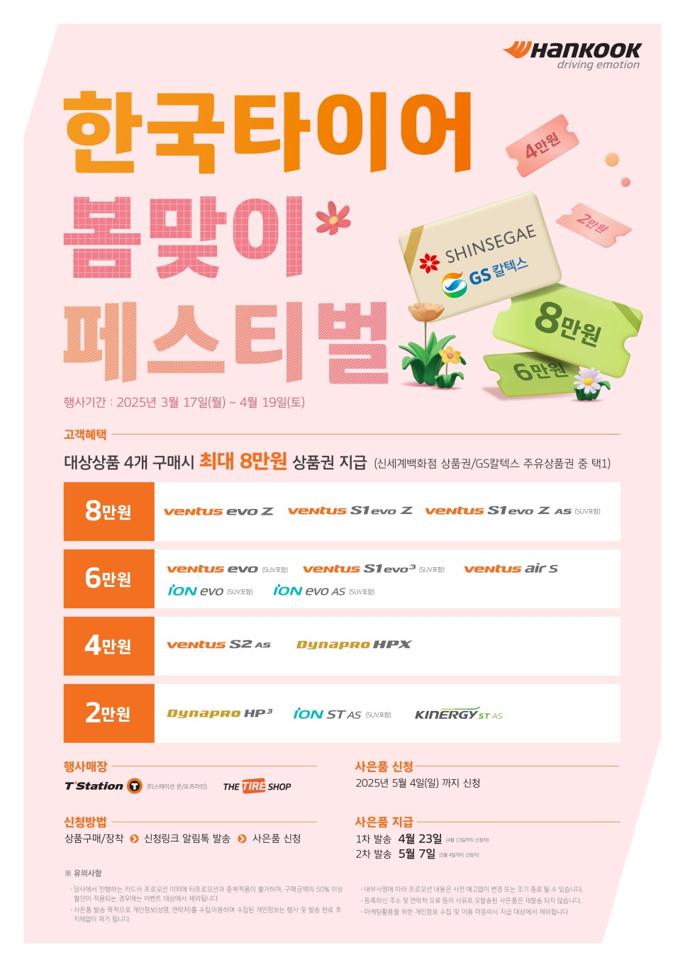 동남타이어 이미지