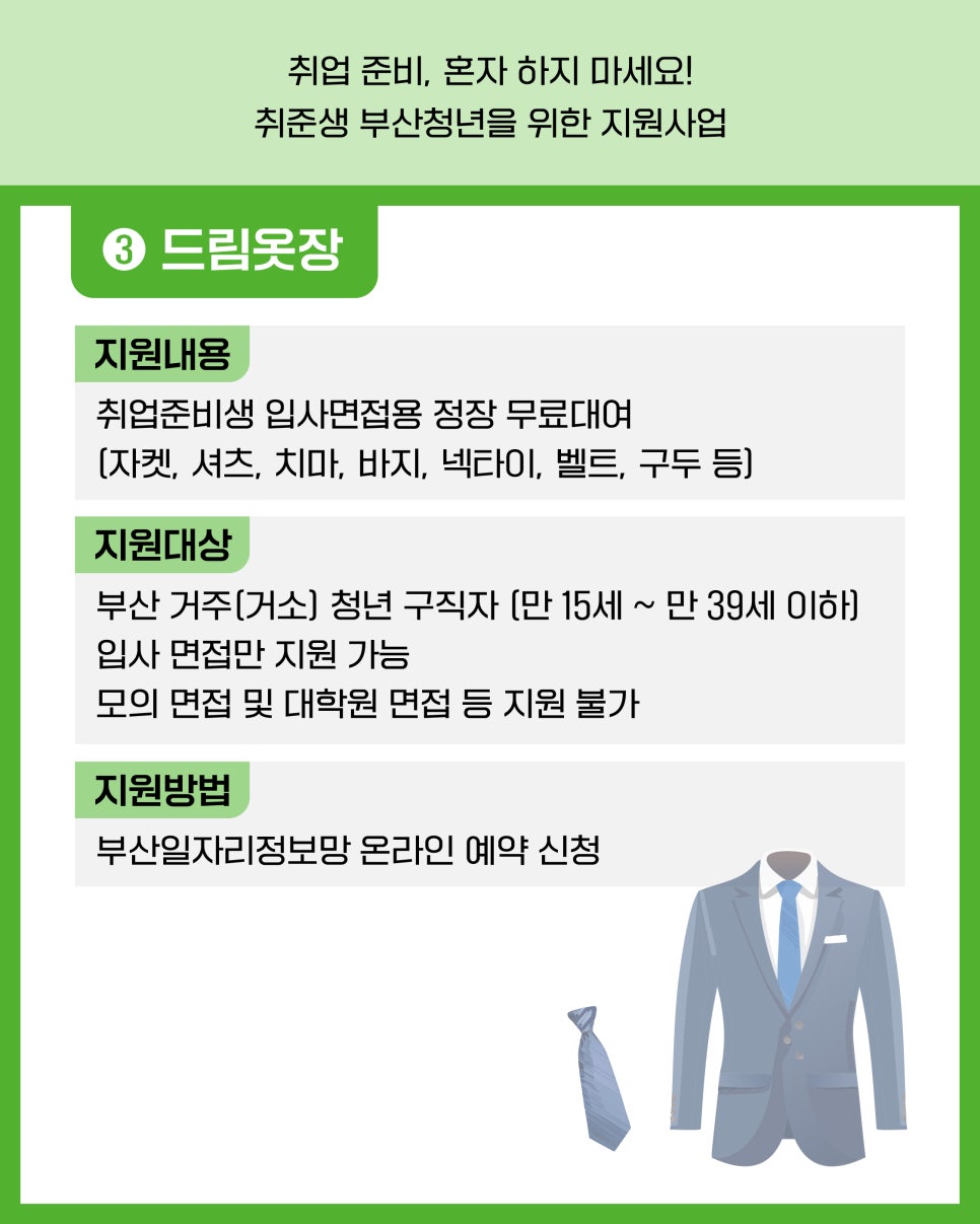 대상드림벨트 이미지