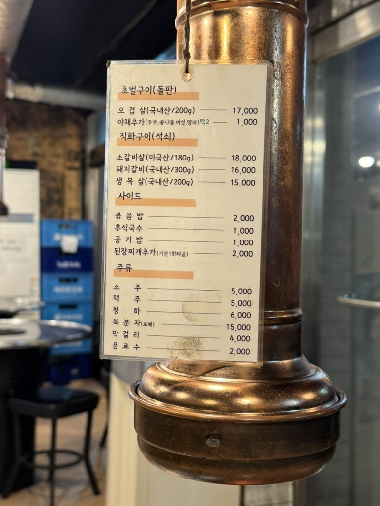 불타는돼지 이미지