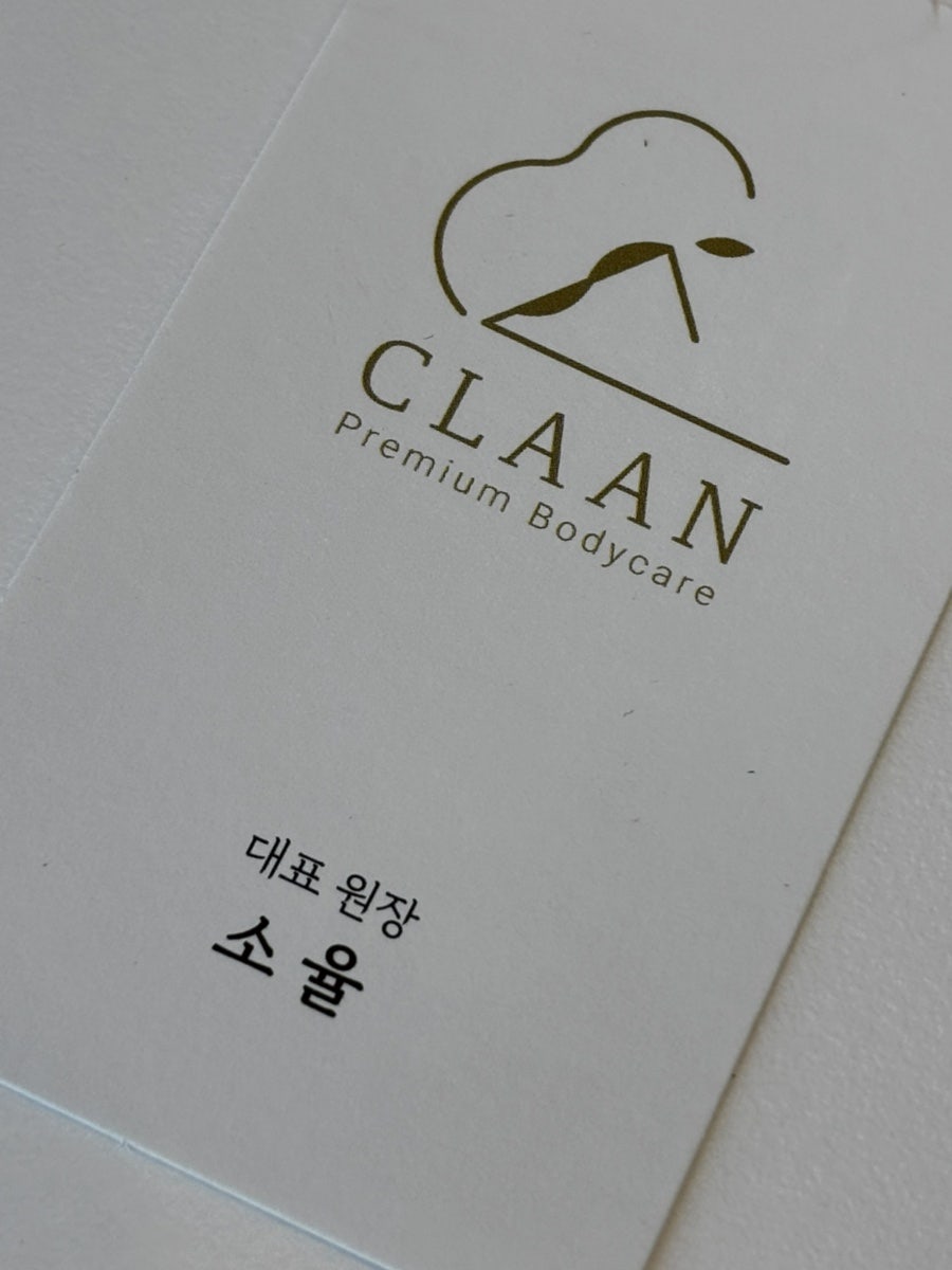 클라안 이미지