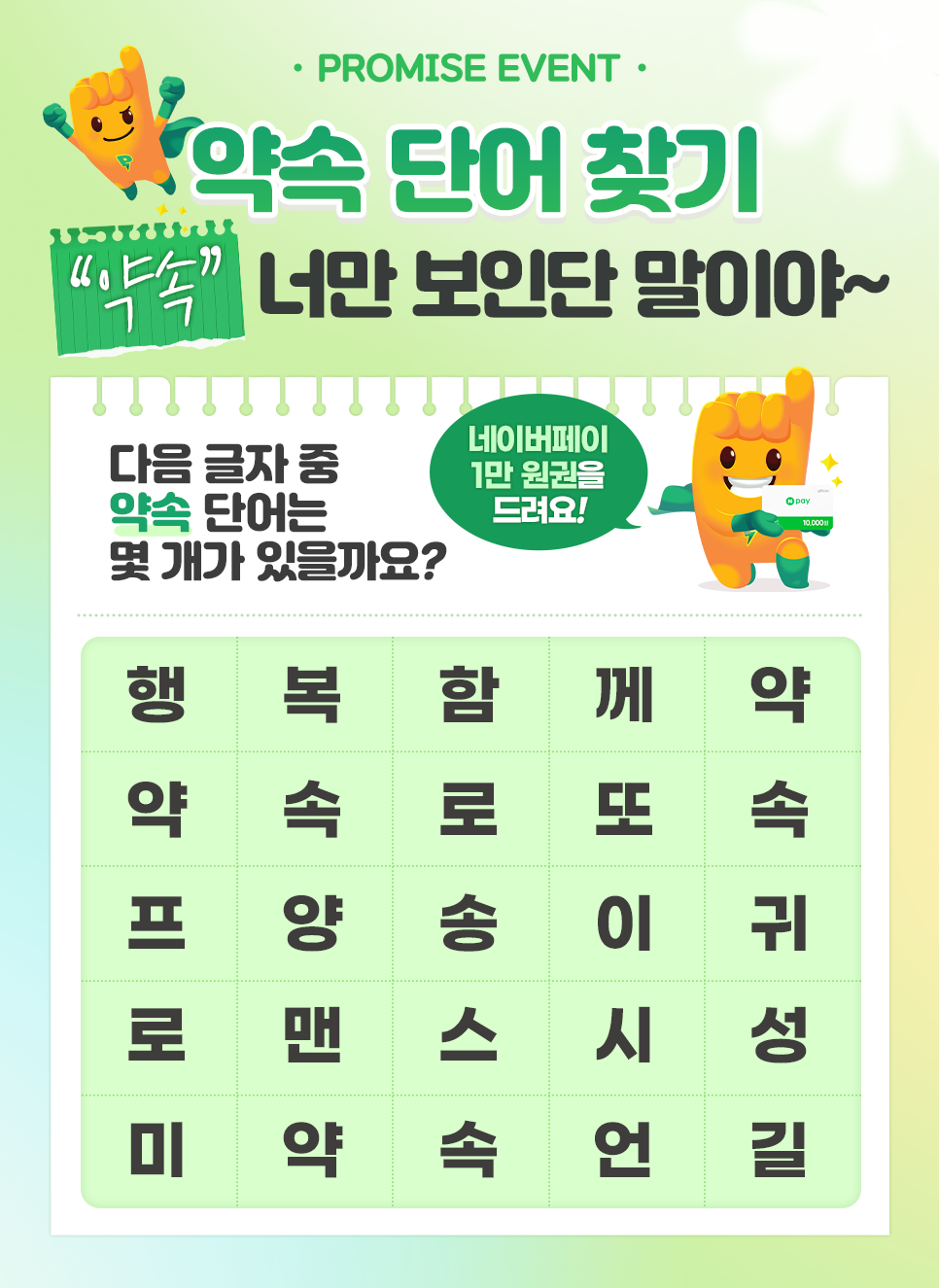 너와나이벤트 이미지