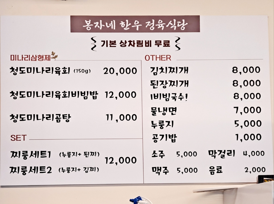 봉자네한우정육식당 이미지