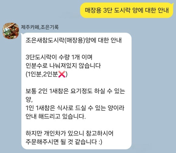 제주새참 이미지