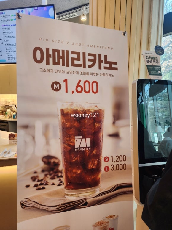 매머드익스프레스건대 이미지