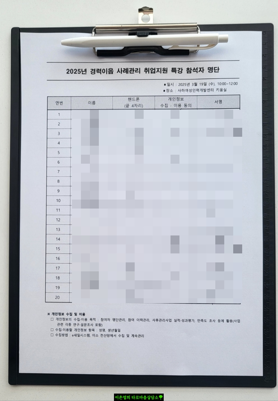 이음인력개발 이미지