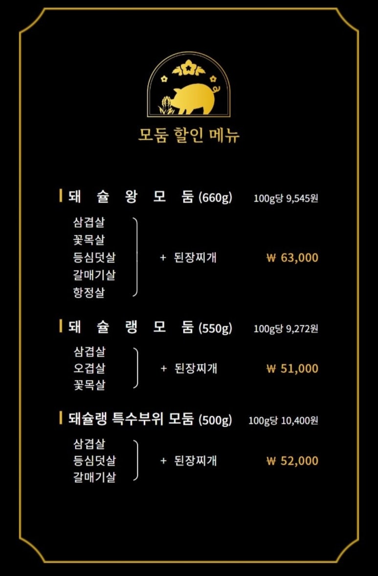 돼슐랭 풍무점 이미지