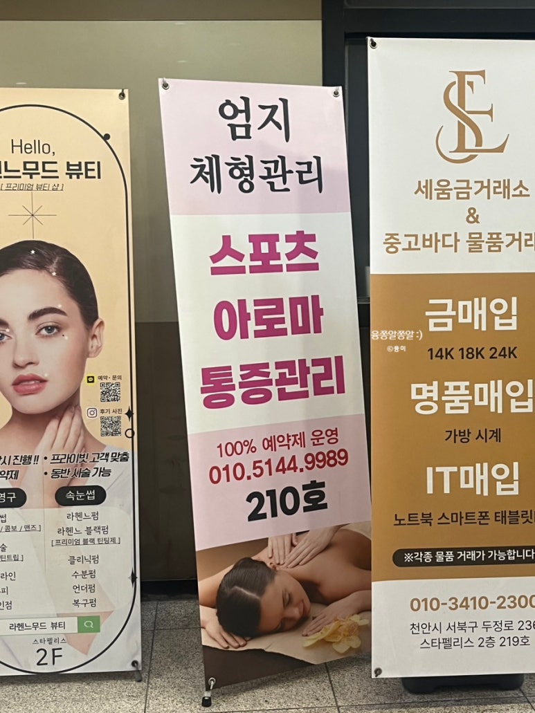 엄지체형관리 이미지